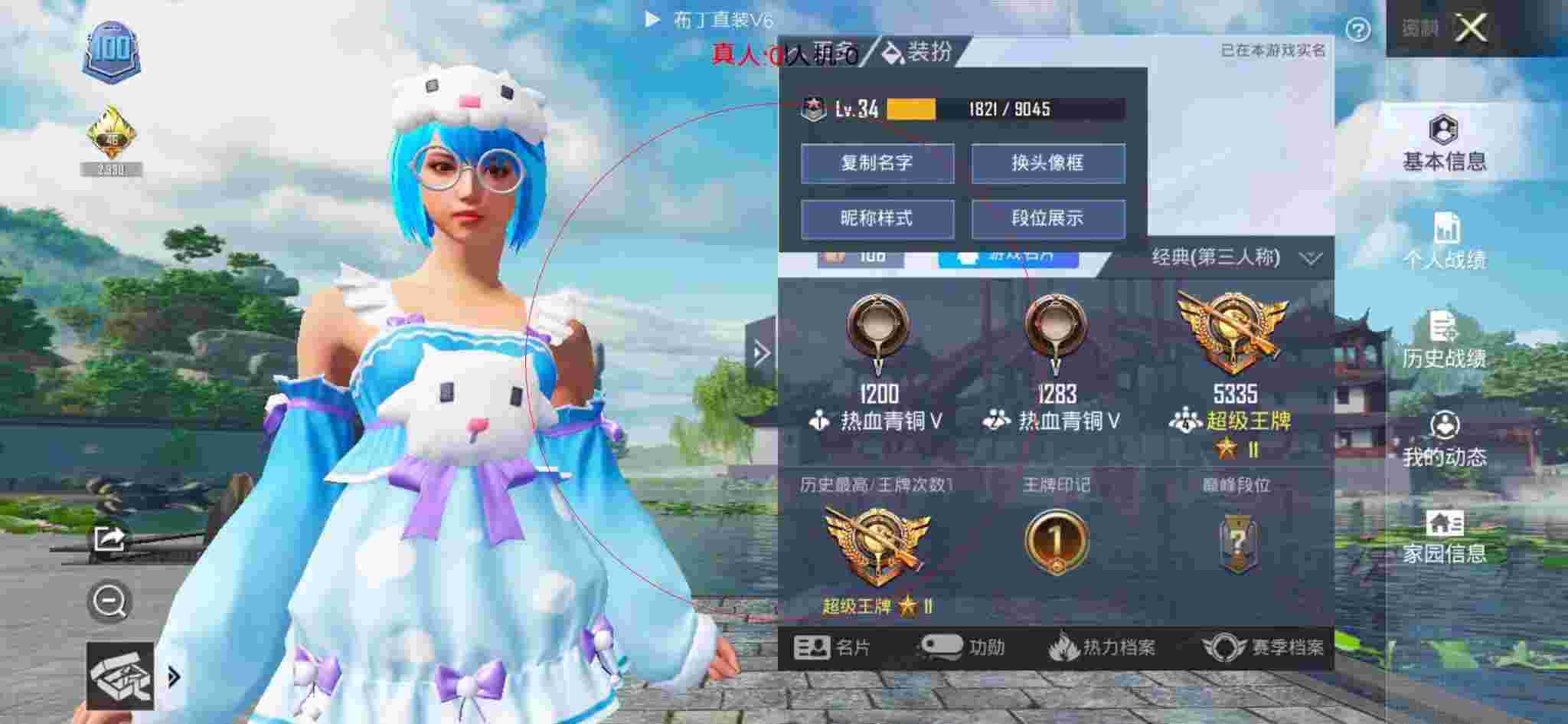 和平精英透视自瞄 - 卡密自动发货微信小程序辅助预览图